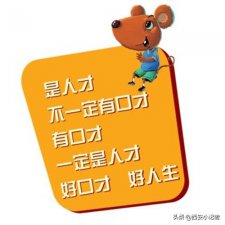 ​少儿播音主持学什么(少儿为什么要学播音主持)