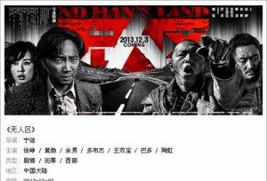 ​无人区为什么被禁播
