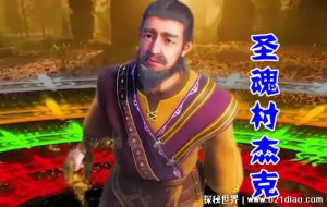 ​杰克爷爷有哪些魂环，双生武魂(实力达到了魂圣级别)