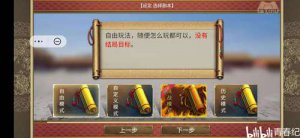 ​皇帝成长计划攻略