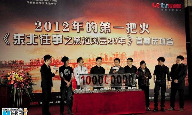 孔二狗东北往事之黑道风云20年(东北往事之黑道风云20年) 孔二狗 东北往事之黑道风云 第3张