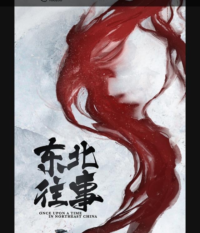 孔二狗东北往事之黑道风云20年(东北往事之黑道风云20年) 孔二狗 东北往事之黑道风云 第17张