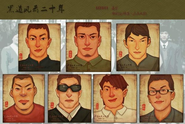 孔二狗东北往事之黑道风云20年(东北往事之黑道风云20年) 孔二狗 东北往事之黑道风云 第18张