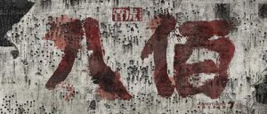 ​临时撤档的 八佰 讲述了哪段真实历史事件