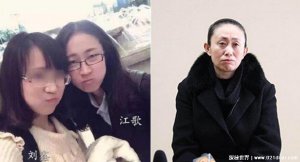 ​江歌刘鑫到底怎么回事，两人之间到底发生了什么(江歌惨遭杀害)