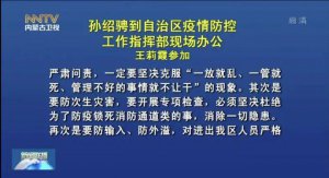 ​多省份部署防疫，有官员直接过问单元门上锁问题