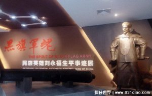 ​刘永福的英雄事迹简介，率领黑旗军抗法抗日(伟大的民族英雄)