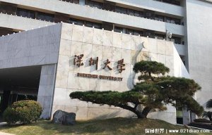 ​深圳四大邪地盘点，传言深大是最大的一块邪地