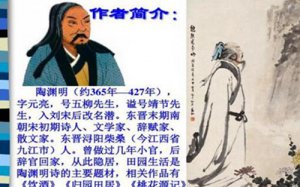 ​陶渊明是哪个朝代的