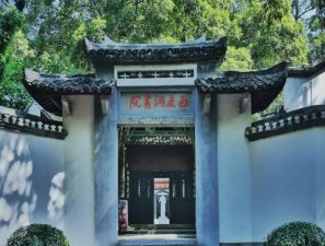 ​白鹿洞书院在哪里，江西九江庐山五老峰南麓(距今已有1千多年)