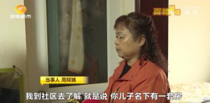 ​他，长沙低保户，名下的 300 平洋房从何而来？