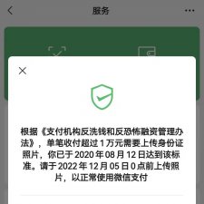 ​微信转账新变化？重要提醒→