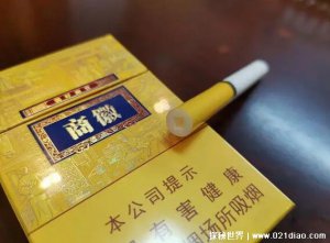 ​黄山徽商香烟多少钱一包，32元-100元共9款香烟在售(附价格表)