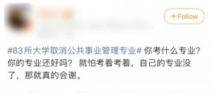 ​读了这个管理专业，有多少人都管不住眼泪？