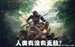 ​人类的天敌是谁什么动物，病毒细菌以及我们人类自己