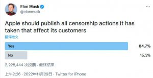 ​马斯克“大战”苹果
