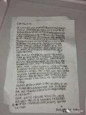 ​广州从化方舱医院患者手写感谢信点赞清远医疗队