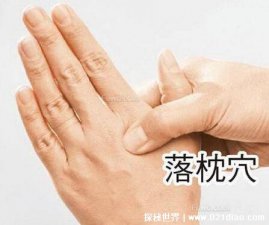 ​落枕了3分钟拯救你脖子，不用去医院在家做就可以(附按摩视频)