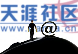 ​天涯社区“没落”：创始人成失信执行人，公司执行超 1.39 亿