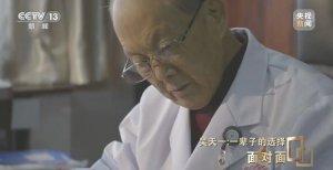 患有白内障，断了 14 根骨头……他坚守 60 年只为了这件事