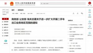 ​最新官宣！新增 14 个地区，开展这项业务