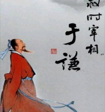 明代诗人于谦简介和故事（明朝宰相于谦的资料及代表作）