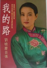 ​富豪王晓玉个人资料简单介绍（刘晓庆的丈夫是干什么的）