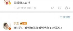 ​疯了吧！当众内涵，国民甜妹被骂绿茶…