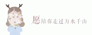 ​你若三冬来是什么歌词(你若三冬歌词表达了什么)