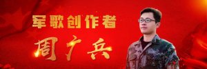 ​英雄的歌曲有哪些(致敬英雄的歌曲有哪些)