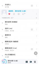 ​有没有什么好听的歌曲?(有什么比较好听的歌曲)