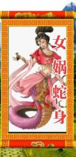 我们是炎帝还是黄帝的子孙(炎黄子孙是指炎帝和谁?)