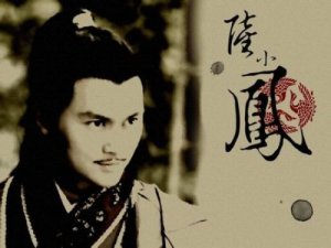 决战前后陆小凤去哪了(陆小凤为什么被封侯)