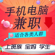 ​急招手机代玩兼职50元佣金，手机上有什么赚钱的兼职吗？一天赚个饭钱就行