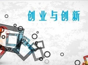 ​大学生创业50个小案例，大学生创业成功案例有哪些呀