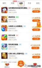 ​公认最赚钱的app，世界上什么APP，赚钱赚的最快还可以提现到微信