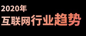 ​什么行业前景好最赚钱女人，未来最赚钱的十大行业 什么行业前景最好