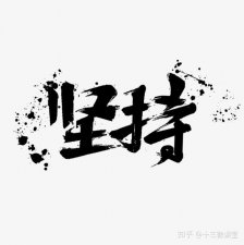 ​没有一分钱怎么快速赚，从头到尾没有工作，没有赚过一分钱的我，花钱却都是