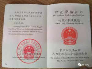 ​国家免费技能培训有哪些，有什么国家免费补贴的技能可以学？