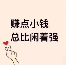 ​现在什么网络兼职是真的，网上兼职是真的吗