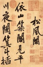 ​黄庭坚的代表作品有哪些（书法家黄庭坚的书写风格与特点）