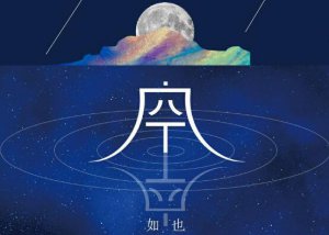 ​空空如也的原唱是谁