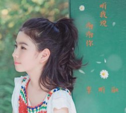 ​送给你小星星送给你花一朵是什么歌