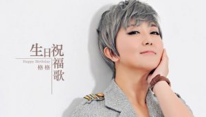 ​对所有的烦恼说拜拜是什么歌