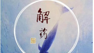 ​就在昨天爱悄然离线是什么歌