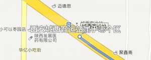​西安城西客运站属于哪个区