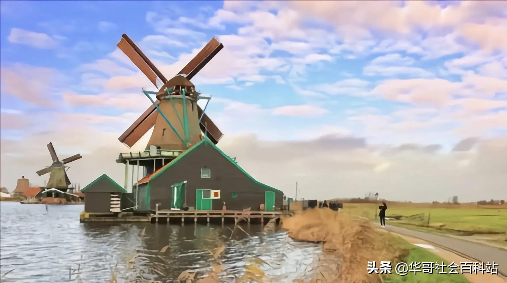 盘点世界之最，地势最低的国家“荷兰王国”