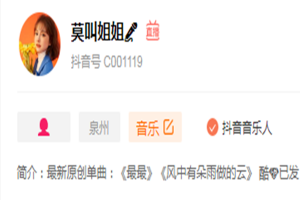 ​抖音上最火的音乐人，抖音上今年很火的音乐人歌手