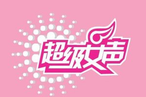 ​内地娱乐圈选秀走红的流量歌手，华语歌坛音乐选秀火的歌手