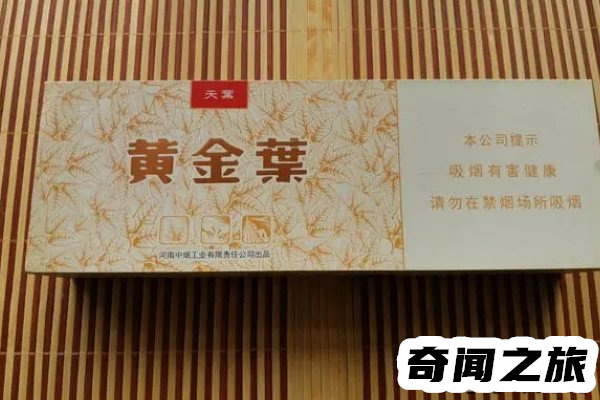 黄金叶天香细支多少钱一包每包55元(口感细腻/香气淡雅)(3)_